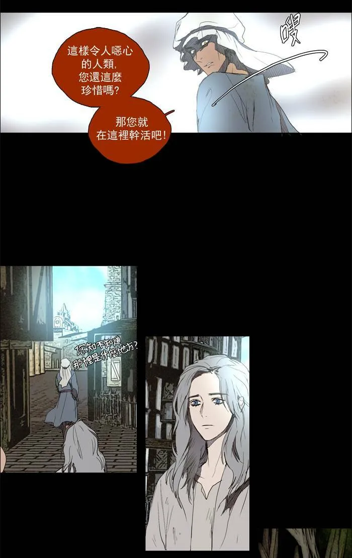 [第38话] THE ABANDONED CITY 17 第29页