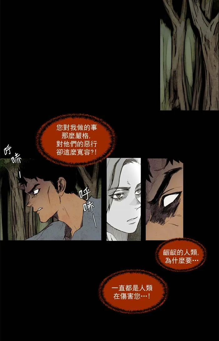 [第38话] THE ABANDONED CITY 17 第30页