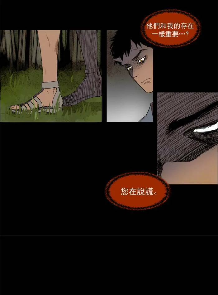 [第38话] THE ABANDONED CITY 17 第31页