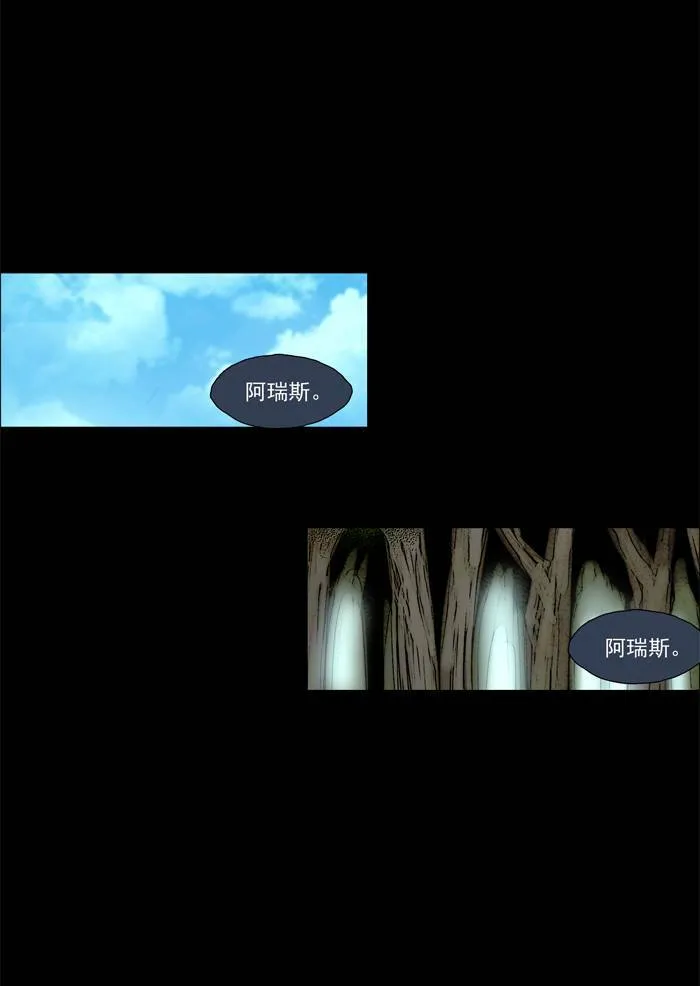 [第38话] THE ABANDONED CITY 17 第32页