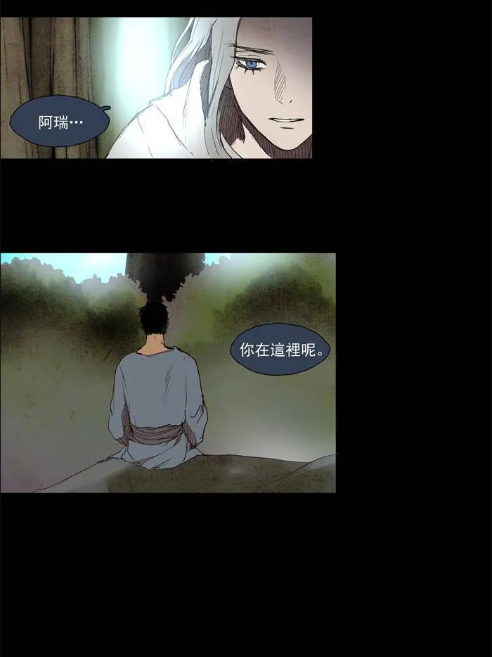 [第38话] THE ABANDONED CITY 17 第33页