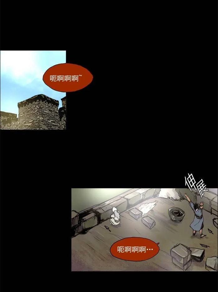 [第38话] THE ABANDONED CITY 17 第41页