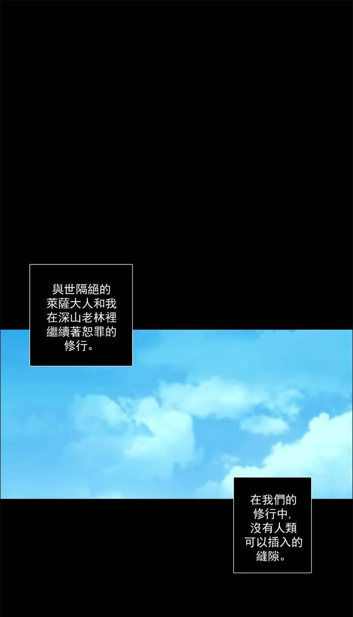 [第39话] THE ABANDONED CITY 18 第1页