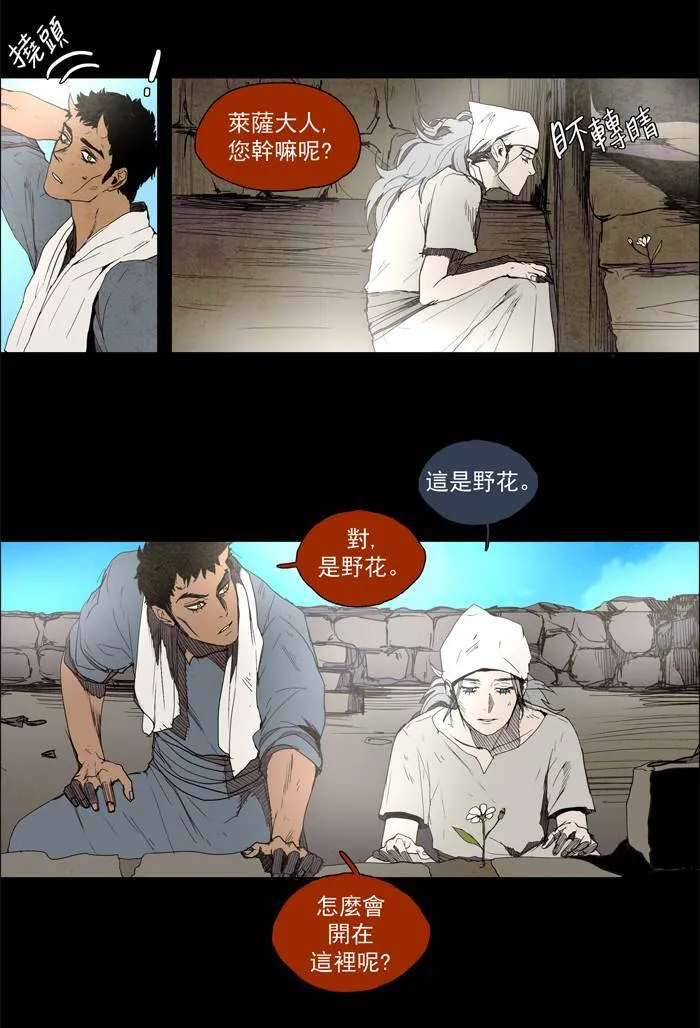 [第39话] THE ABANDONED CITY 18 第3页