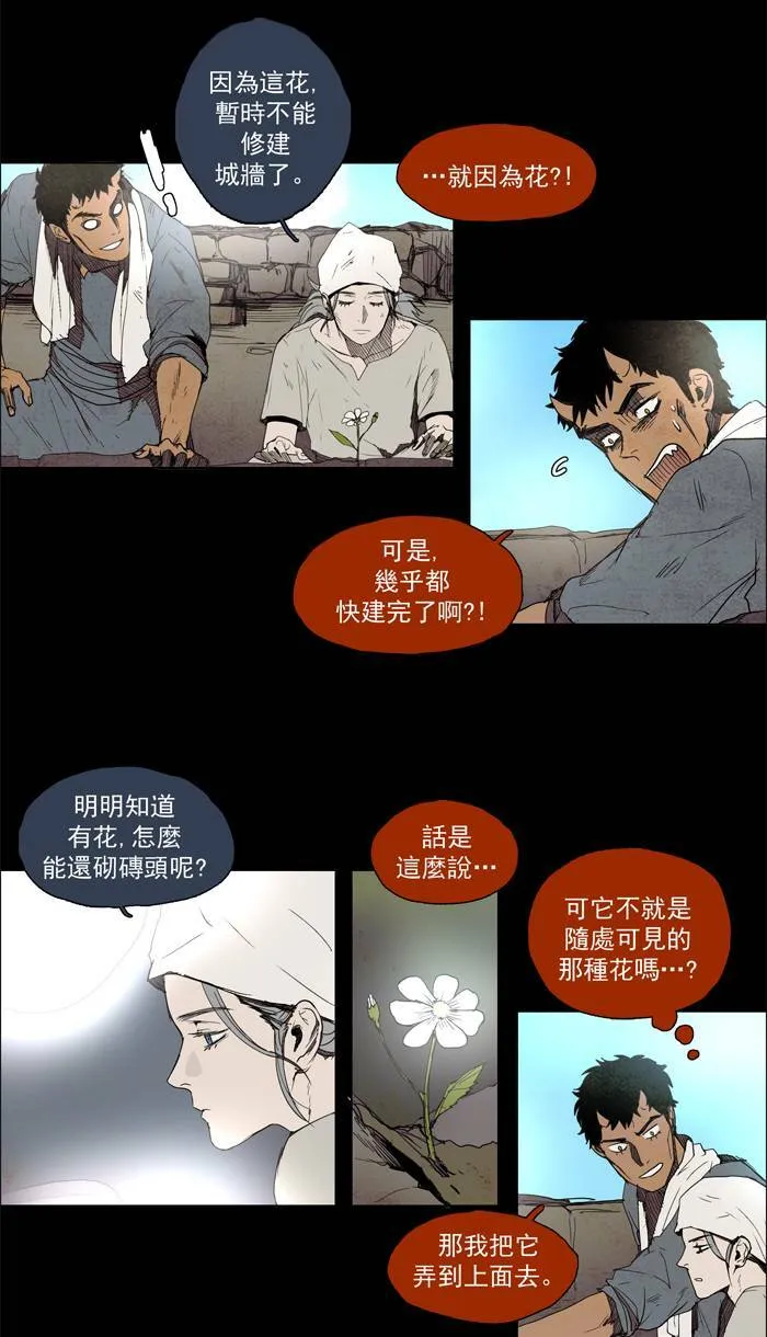 [第39话] THE ABANDONED CITY 18 第4页