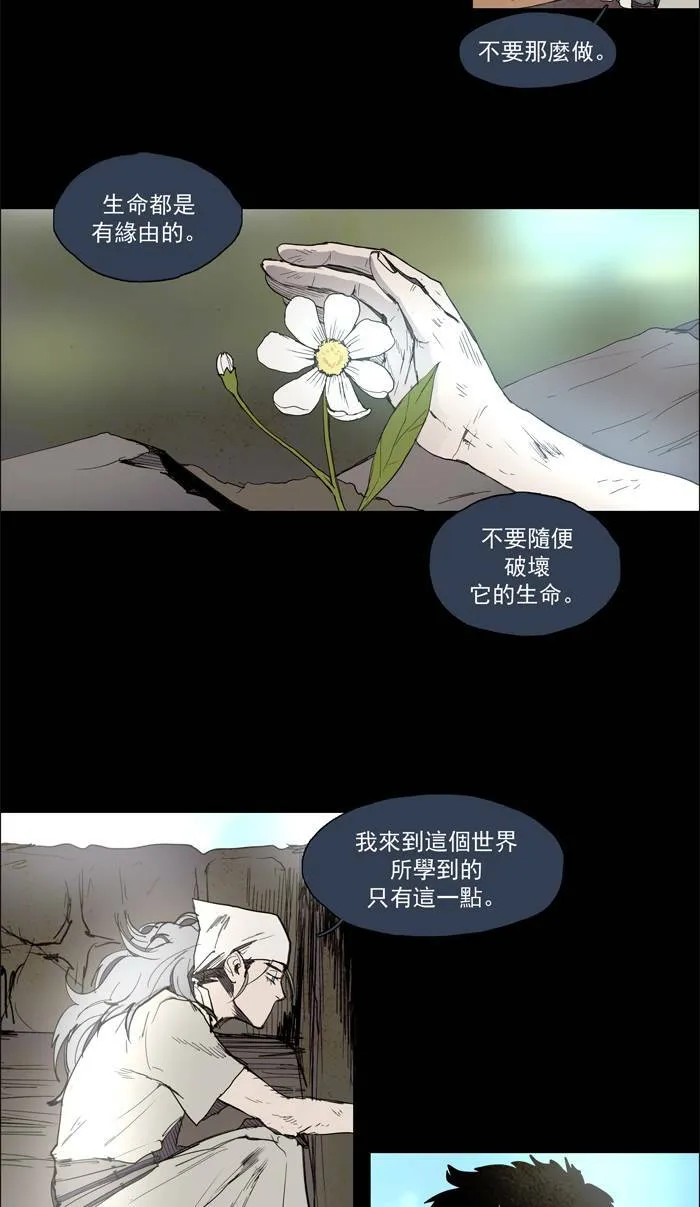 [第39话] THE ABANDONED CITY 18 第5页