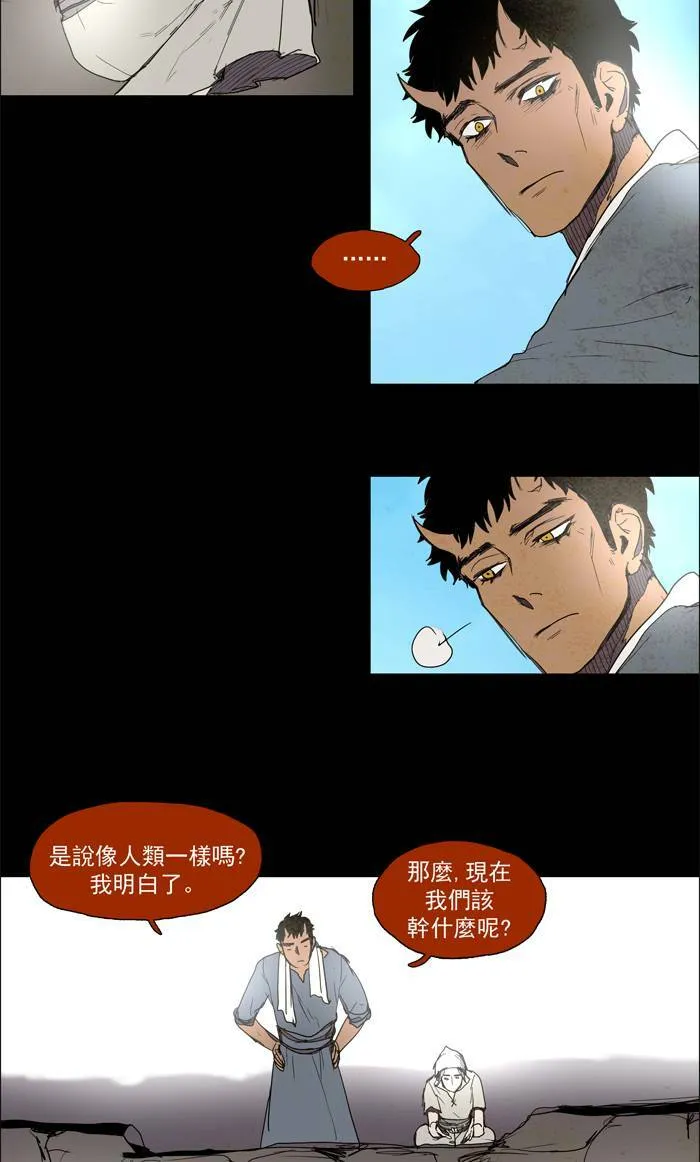[第39话] THE ABANDONED CITY 18 第6页