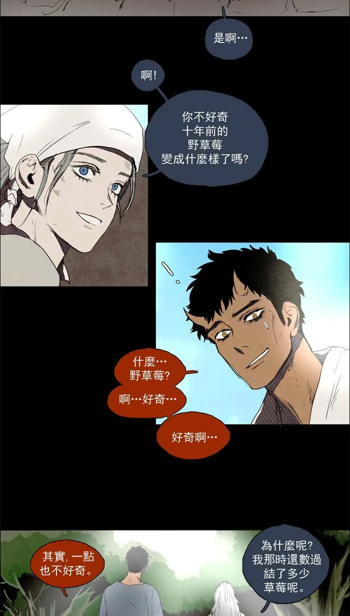 [第39话] THE ABANDONED CITY 18 第7页