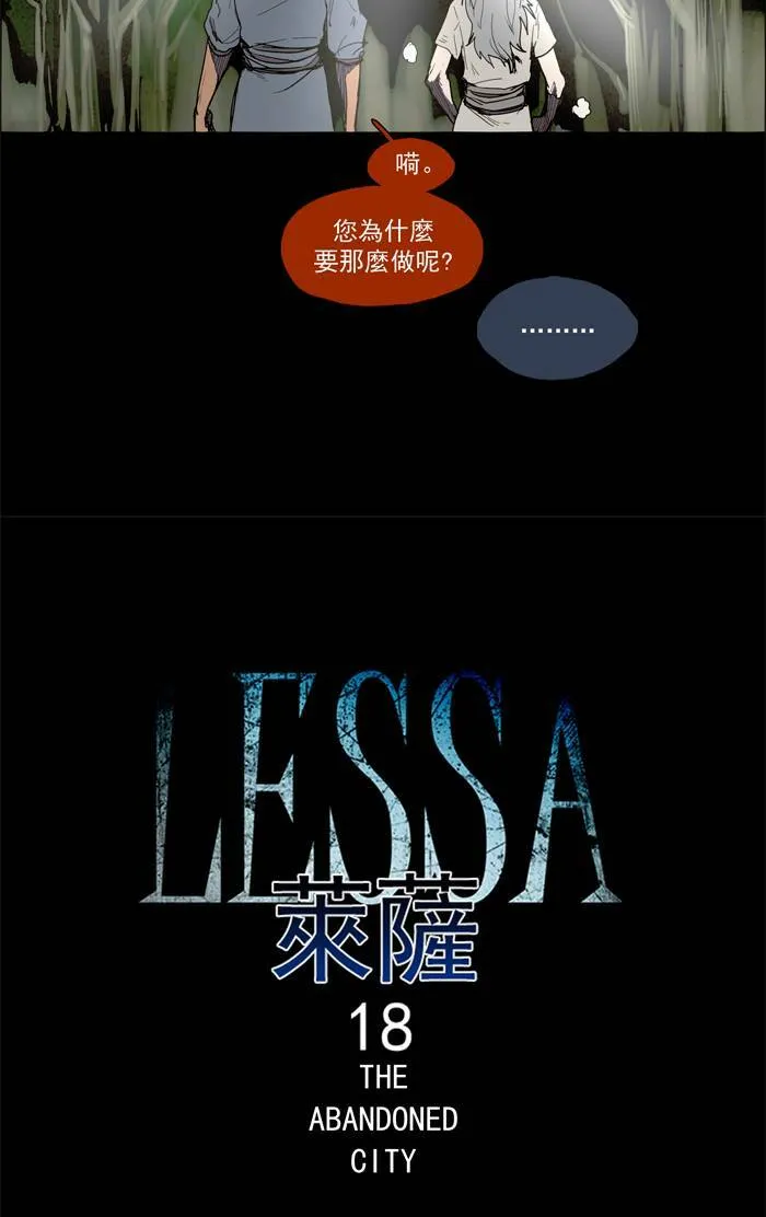 [第39话] THE ABANDONED CITY 18 第8页