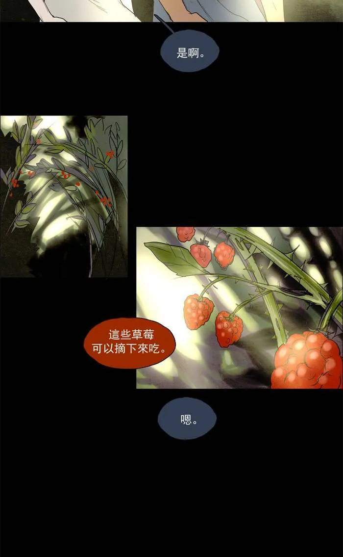[第39话] THE ABANDONED CITY 18 第11页