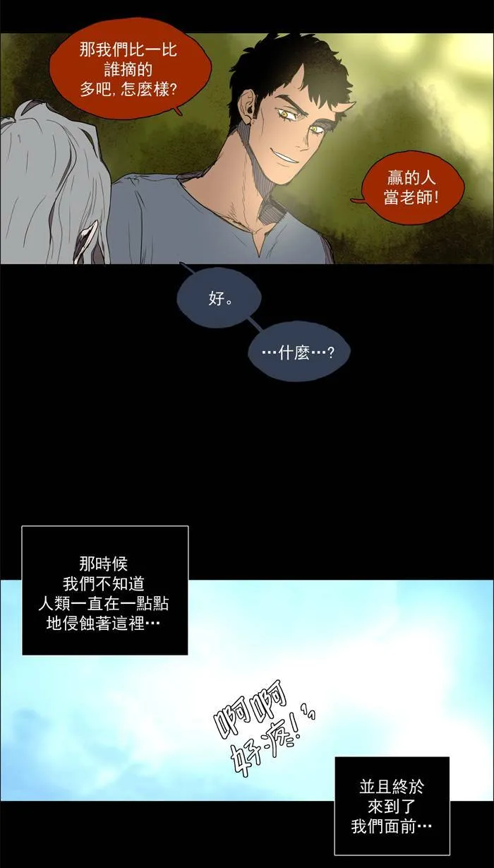 [第39话] THE ABANDONED CITY 18 第12页