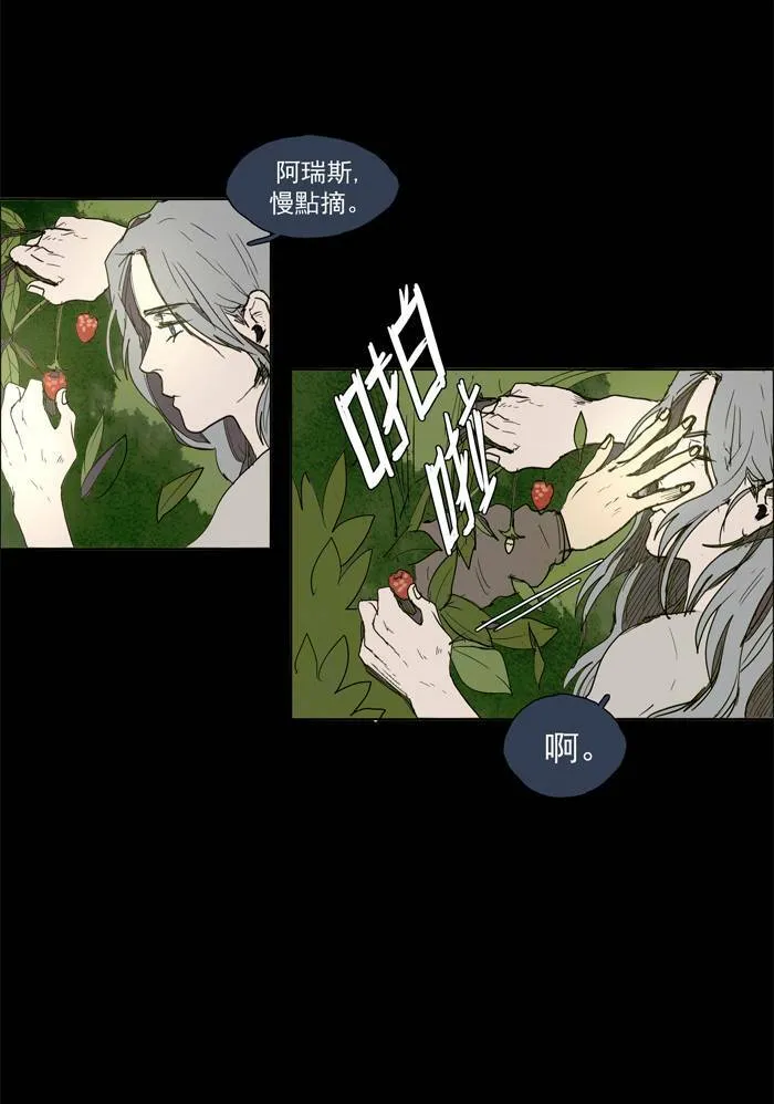 [第39话] THE ABANDONED CITY 18 第13页