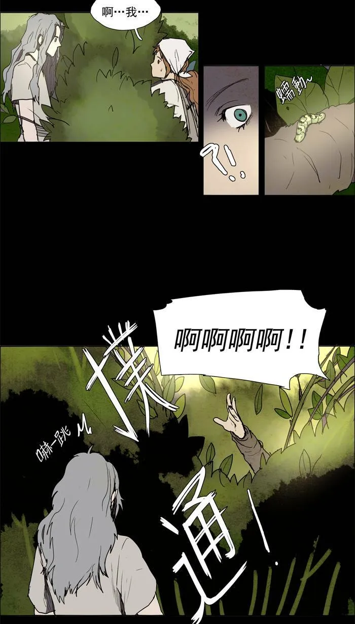 [第39话] THE ABANDONED CITY 18 第16页