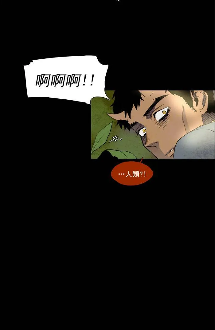 [第39话] THE ABANDONED CITY 18 第17页