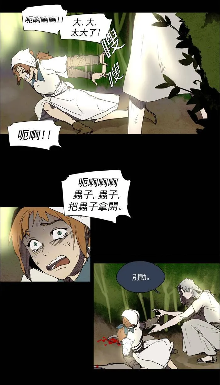 [第39话] THE ABANDONED CITY 18 第18页