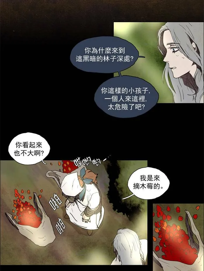 [第39话] THE ABANDONED CITY 18 第21页