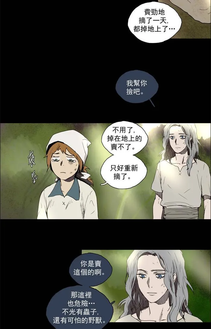 [第39话] THE ABANDONED CITY 18 第22页