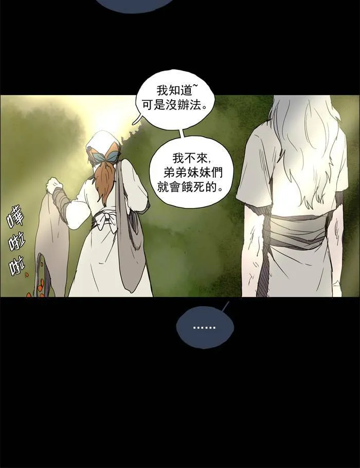 [第39话] THE ABANDONED CITY 18 第23页