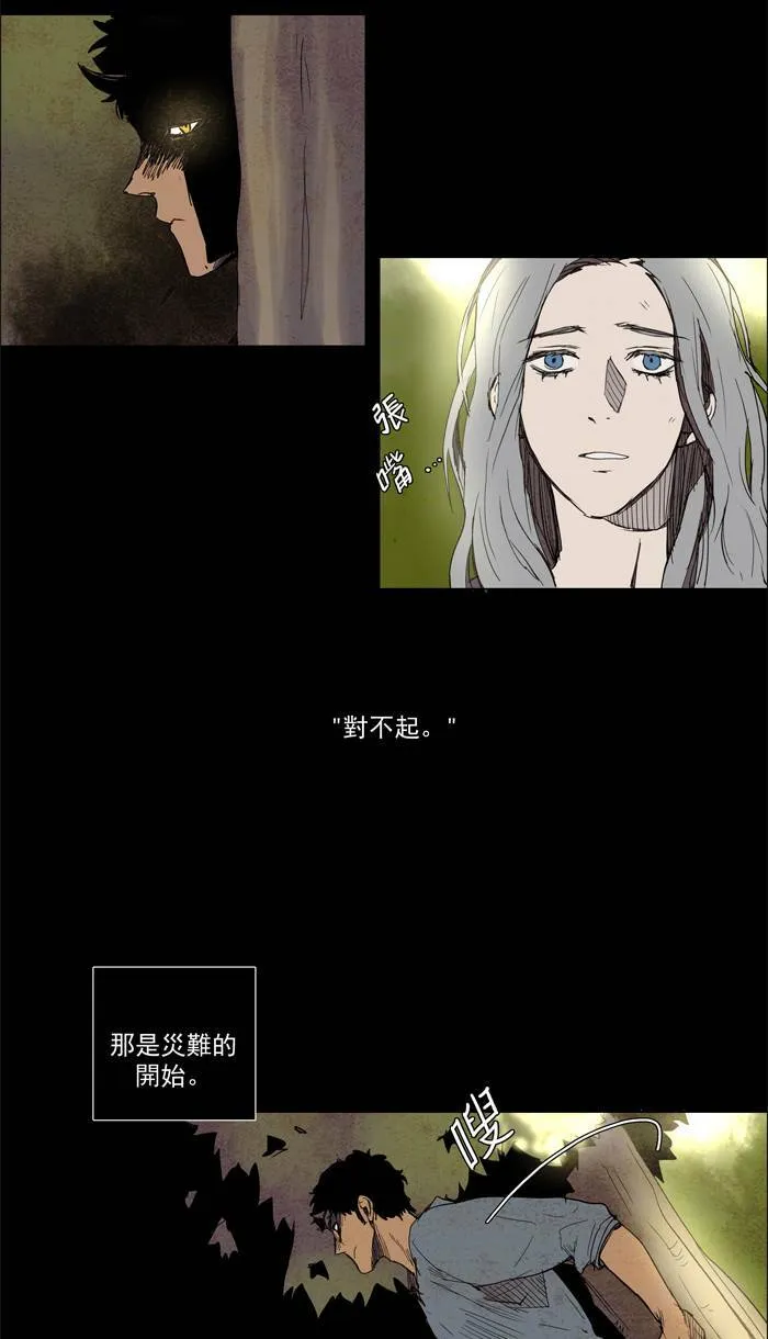 [第39话] THE ABANDONED CITY 18 第26页