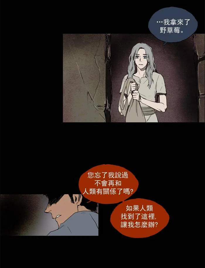 [第39话] THE ABANDONED CITY 18 第29页