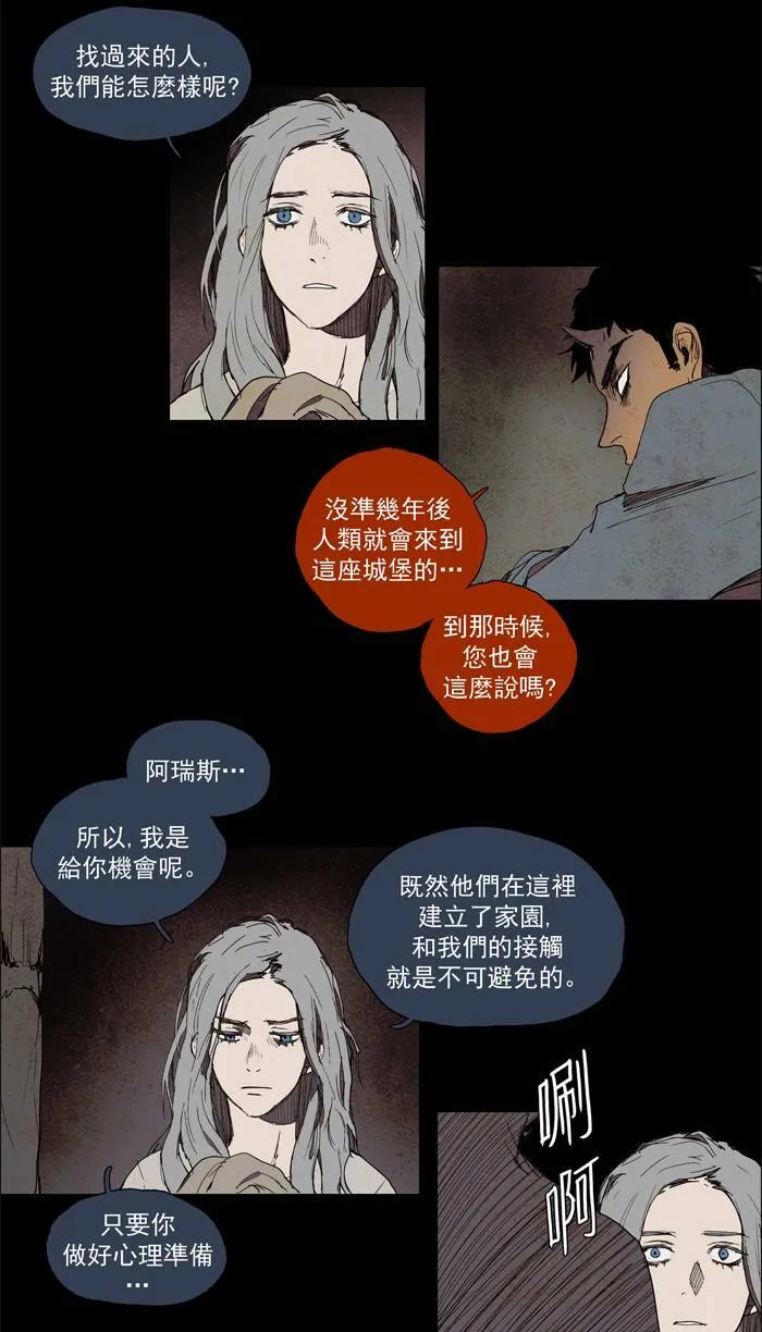 [第39话] THE ABANDONED CITY 18 第30页