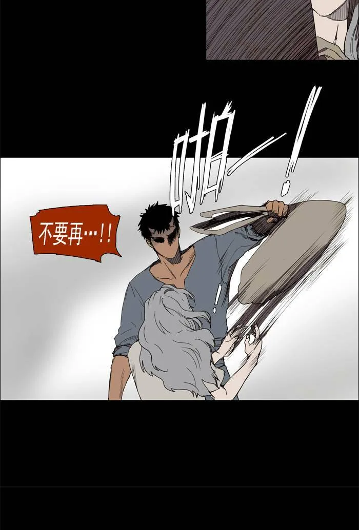 [第39话] THE ABANDONED CITY 18 第31页