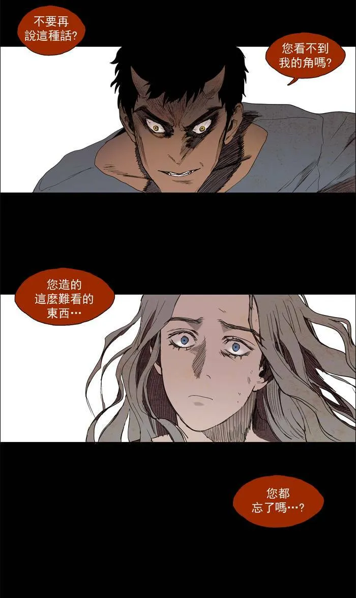 [第39话] THE ABANDONED CITY 18 第32页