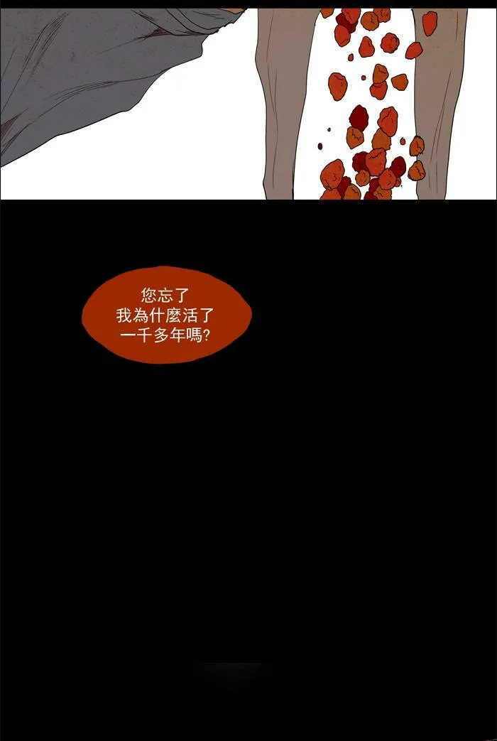 [第39话] THE ABANDONED CITY 18 第33页