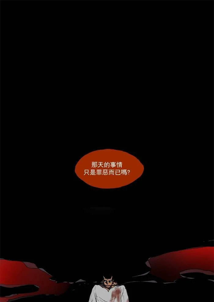 [第40话] THE ABANDONED CITY 19 第1页