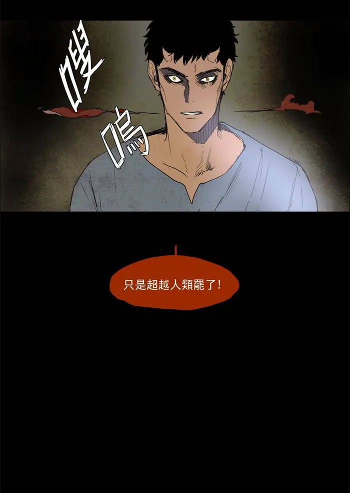 [第40话] THE ABANDONED CITY 19 第3页