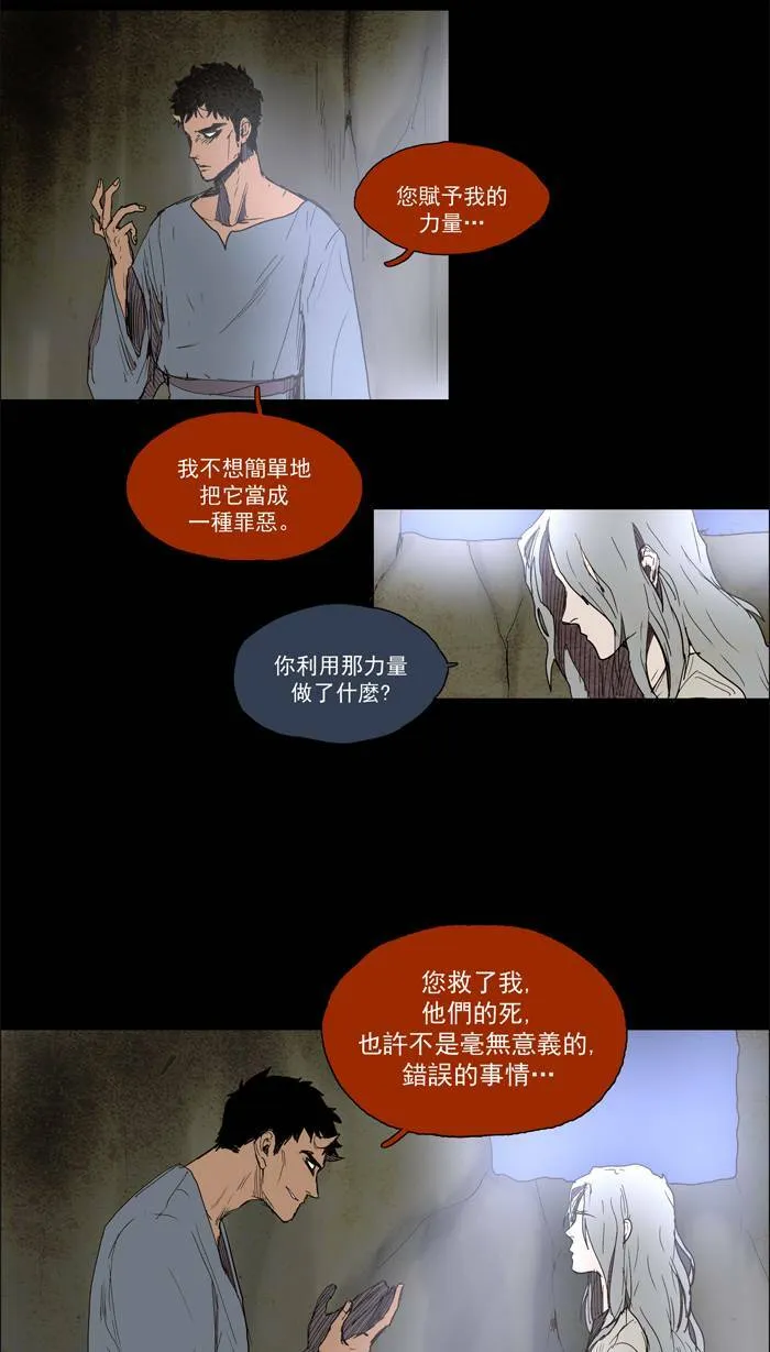 [第40话] THE ABANDONED CITY 19 第5页