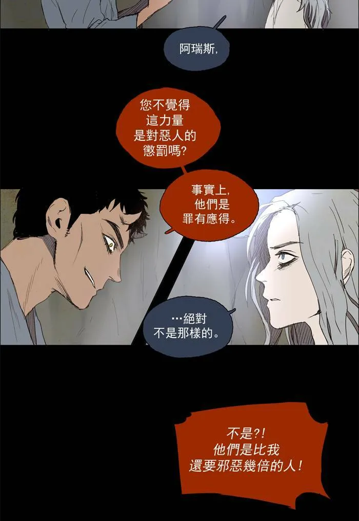 [第40话] THE ABANDONED CITY 19 第6页