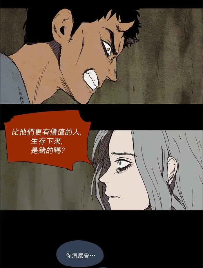 [第40话] THE ABANDONED CITY 19 第7页
