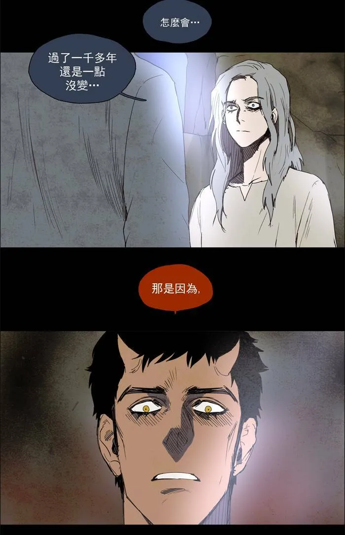 [第40话] THE ABANDONED CITY 19 第8页