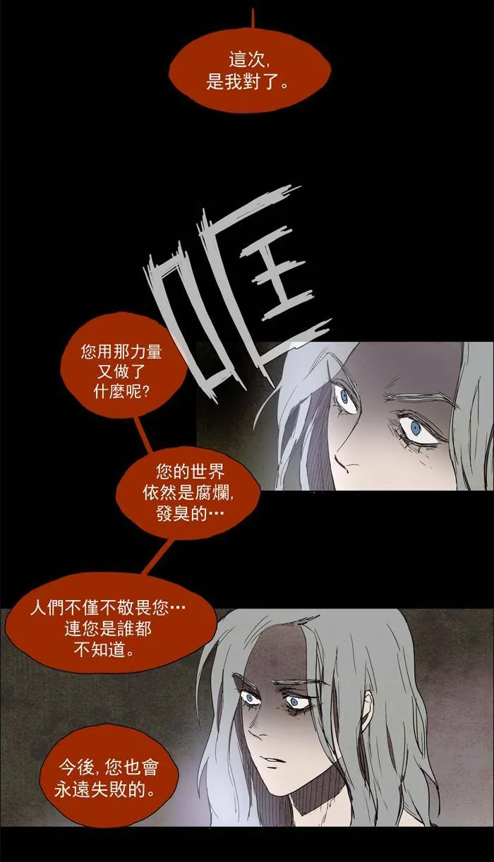 [第40话] THE ABANDONED CITY 19 第9页