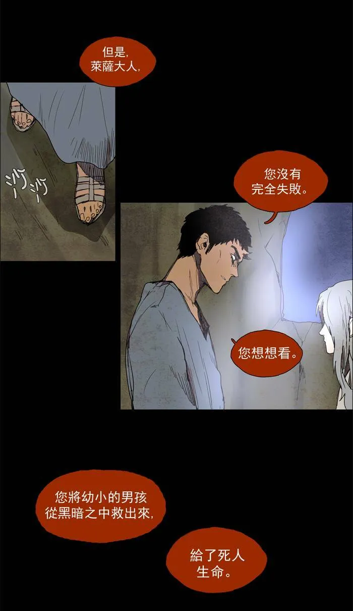 [第40话] THE ABANDONED CITY 19 第10页