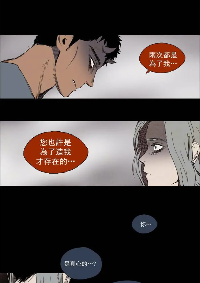 [第40话] THE ABANDONED CITY 19 第11页