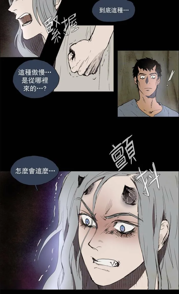 [第40话] THE ABANDONED CITY 19 第12页
