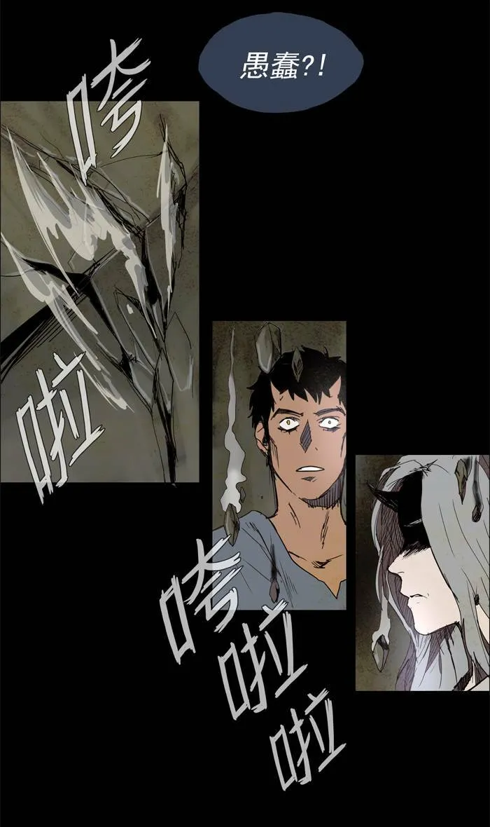 [第40话] THE ABANDONED CITY 19 第13页