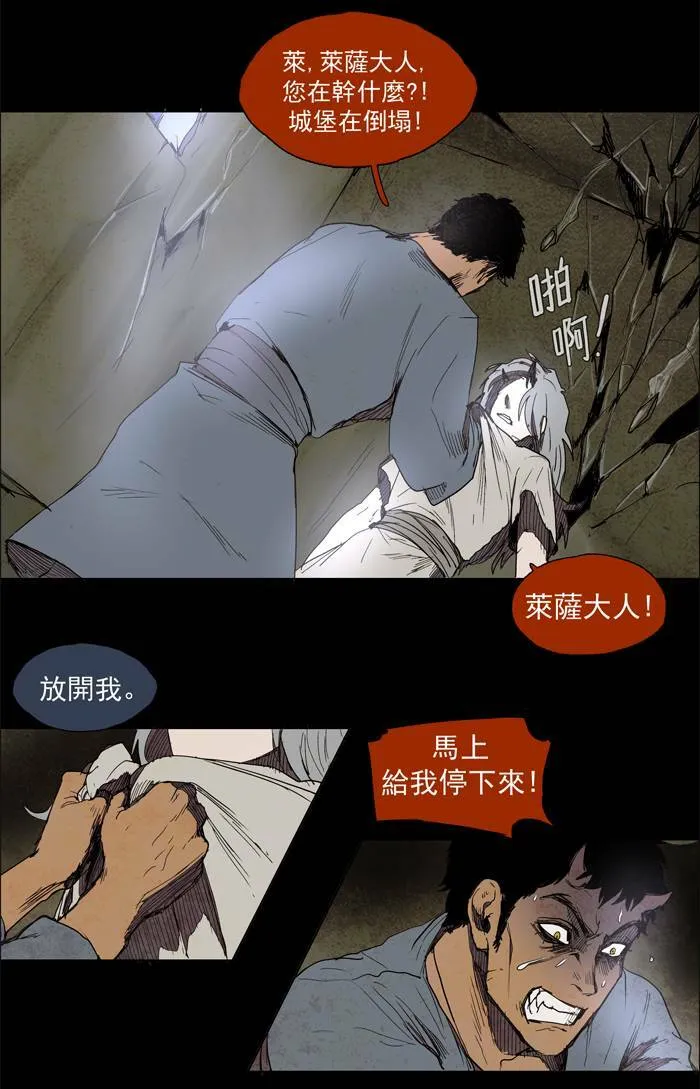 [第40话] THE ABANDONED CITY 19 第14页