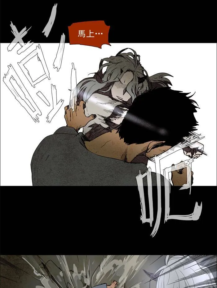 [第40话] THE ABANDONED CITY 19 第15页