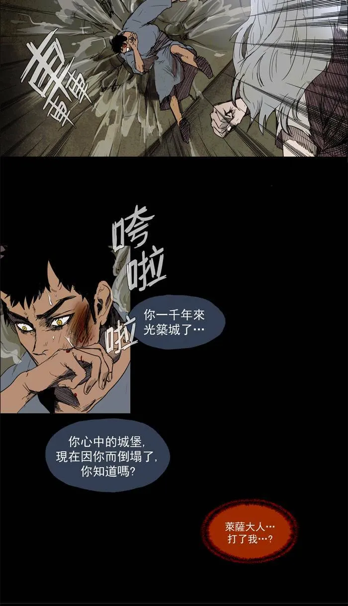 [第40话] THE ABANDONED CITY 19 第16页