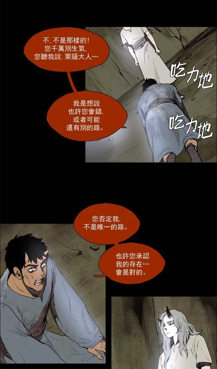 [第40话] THE ABANDONED CITY 19 第17页