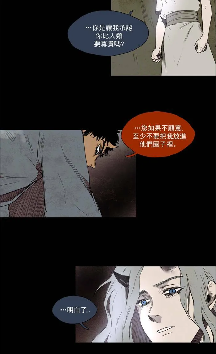 [第40话] THE ABANDONED CITY 19 第18页