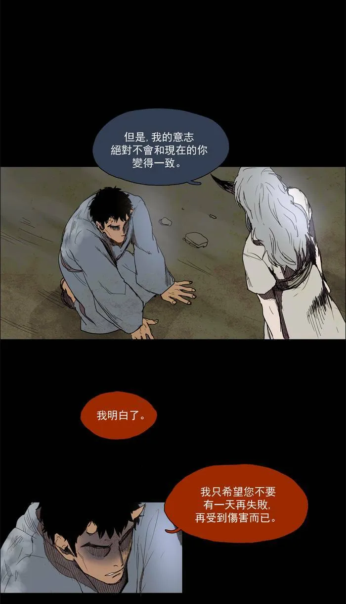 [第40话] THE ABANDONED CITY 19 第19页