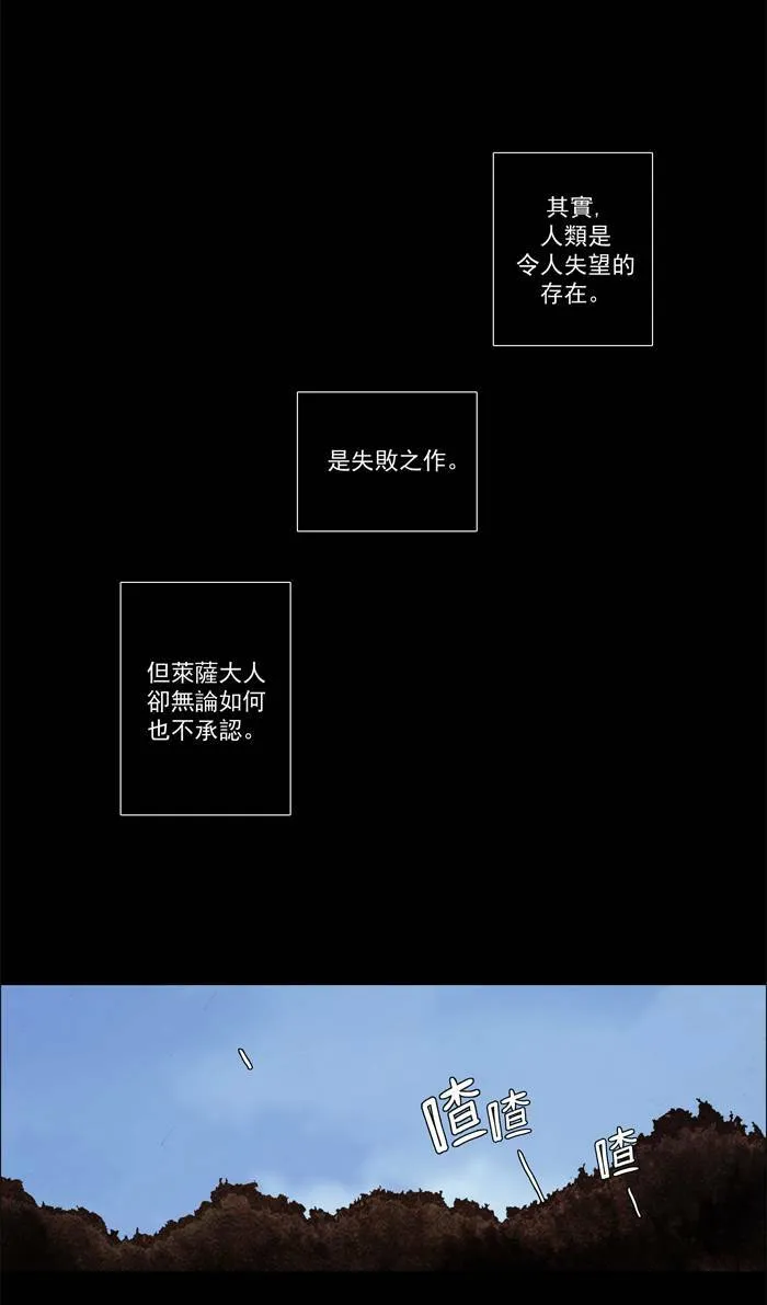 [第40话] THE ABANDONED CITY 19 第20页