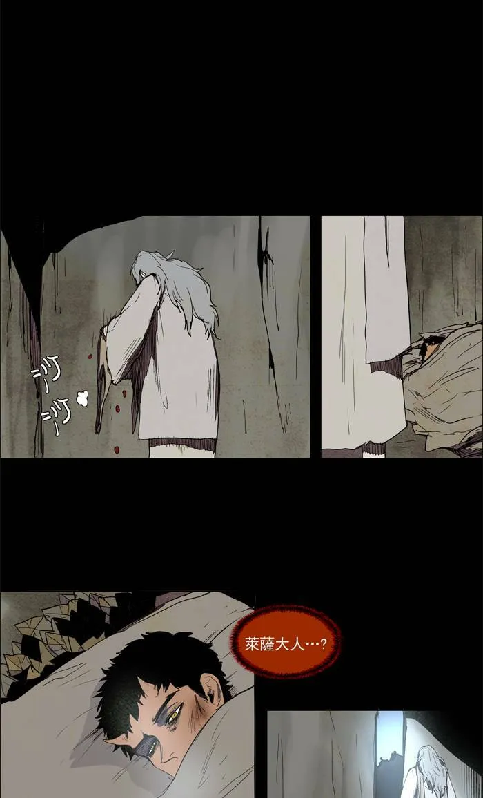 [第40话] THE ABANDONED CITY 19 第21页