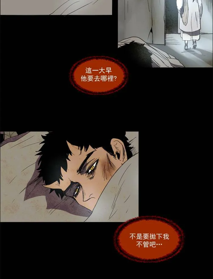[第40话] THE ABANDONED CITY 19 第22页