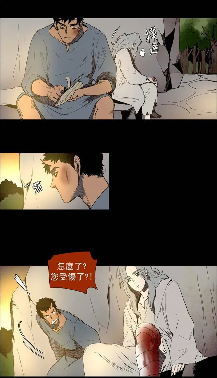 [第40话] THE ABANDONED CITY 19 第25页