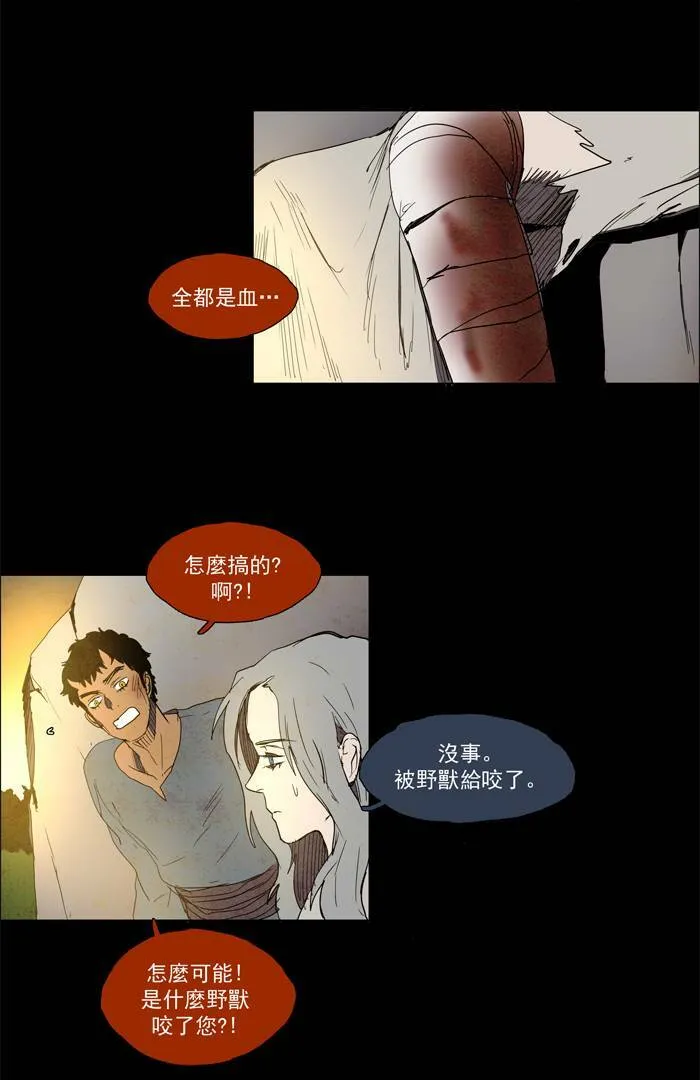 [第40话] THE ABANDONED CITY 19 第26页